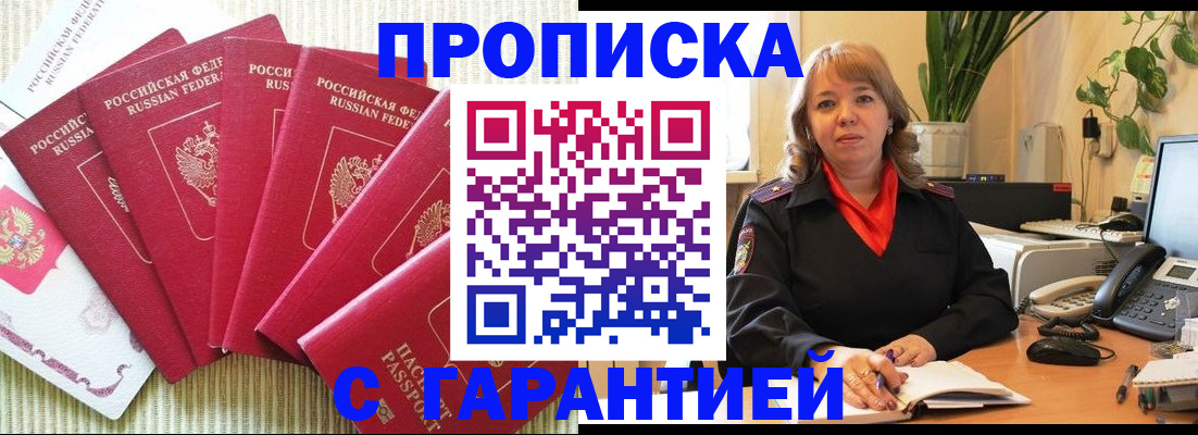 временная регистрация собственник в Заводоуковске
