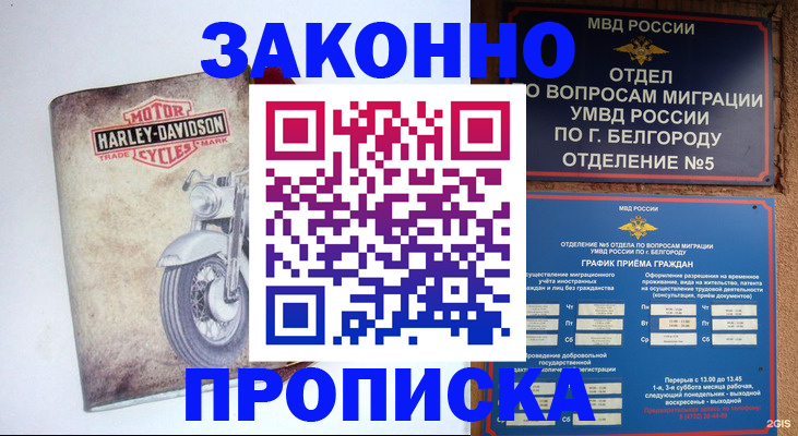 прописка для школы в Заводоуковске